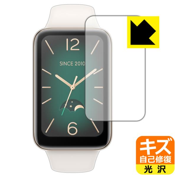 Xiaomi Smart Band 7 Pro対応 キズ自己修復 保護 フィルム 光沢 日本製