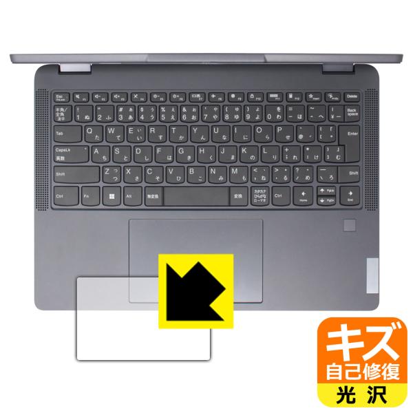 Lenovo IdeaPad Flex 570 (14型)対応 キズ自己修復 保護 フィルム [タッ...