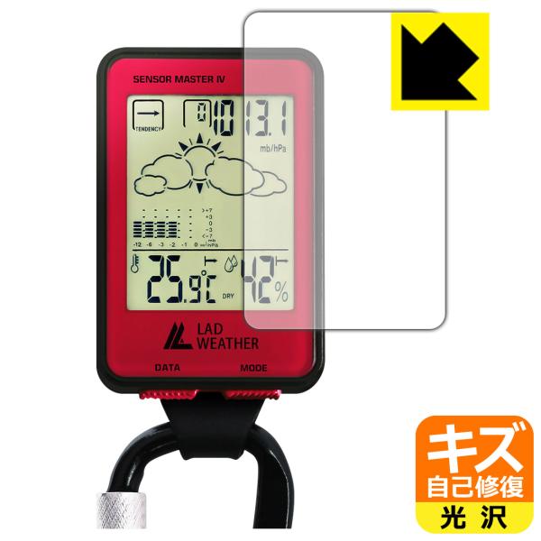 LAD WEATHER SENSOR MASTER IV (lad036) [2022年・新型モデル...