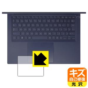 dynabook RJ74/KV, RJ74/KU対応 キズ自己修復 保護 フィルム  光沢 日本製