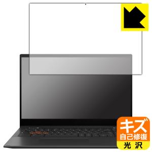 ASUS Chromebook Vibe CX55 Flip 対応 キズ自己修復 保護 フィルム 光沢 日本製