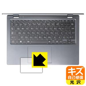 dynabook GCX83対応 キズ自己修復 保護 フィルム  光沢 日本製
