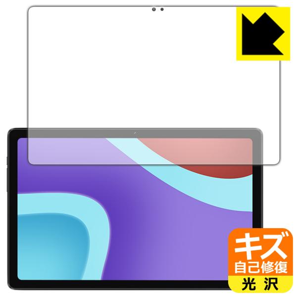 ALLDOCUBE iPlay 50 / iPlay 50 2023対応 キズ自己修復 保護 フィル...