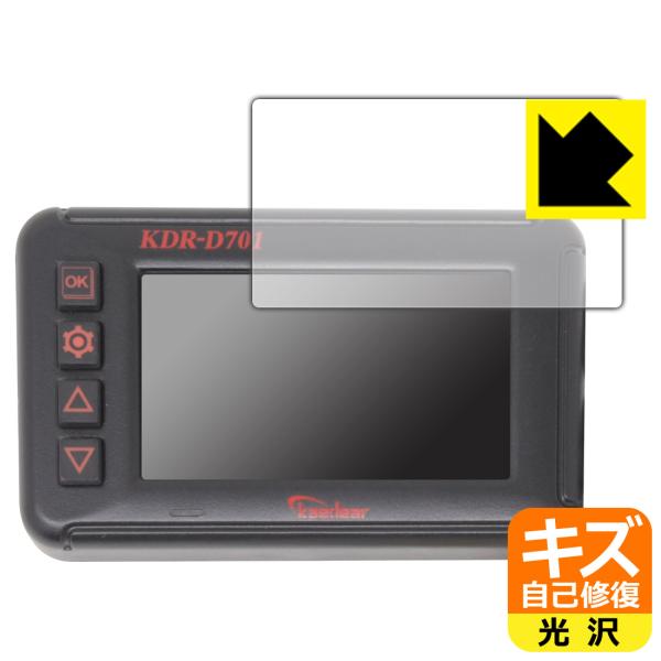 Kaedear ドライブレコーダー KDR-D701対応 キズ自己修復 保護 フィルム 光沢 日本製