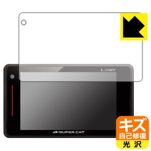 レーザー&レーダー探知機 SUPER CAT SG330対応 キズ自己修復 保護 フィルム 光沢 日本製