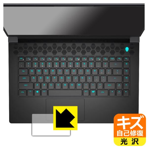 Alienware m15 Ryzen Edition R5対応 キズ自己修復 保護 フィルム [タ...