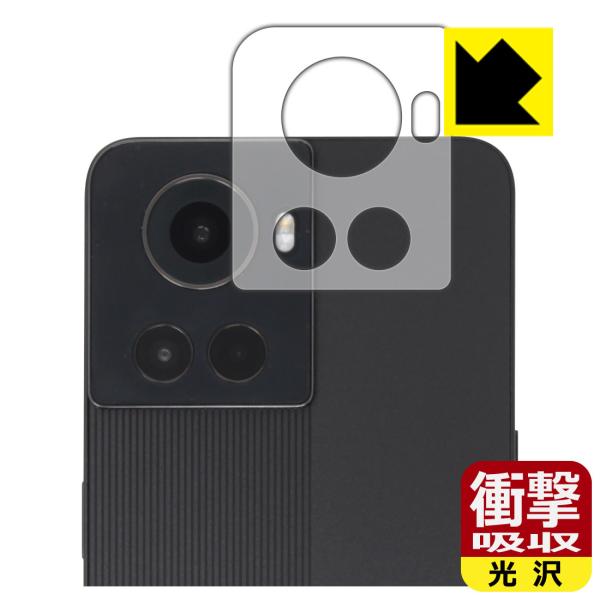 OnePlus Ace対応 衝撃吸収[光沢] 保護 フィルム [レンズ周辺部用] 耐衝撃 日本製