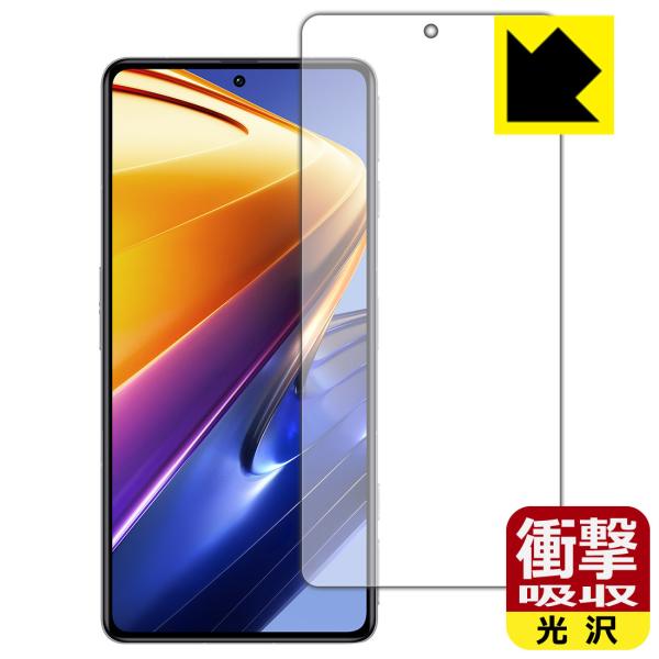 Xiaomi POCO F4 GT対応 衝撃吸収[光沢] 保護 フィルム 耐衝撃 日本製