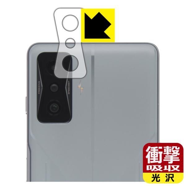 Xiaomi POCO F4 GT対応 衝撃吸収[光沢] 保護 フィルム [レンズ周辺部用] 耐衝撃...