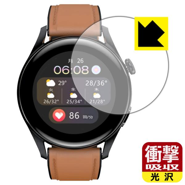 スマートウォッチ T33S対応 衝撃吸収[光沢] 保護 フィルム 耐衝撃 日本製