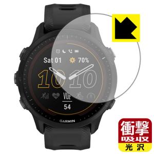 GARMIN Forerunner 955 / Forerunner 955 Dual Power対応 衝撃吸収[光沢] 保護 フィルム 耐衝撃 日本製｜pdar