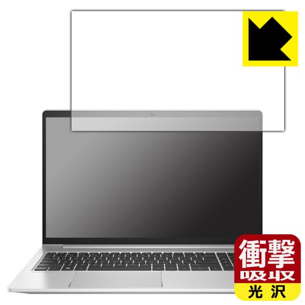 HP ProBook 450 G8対応 衝撃吸収[光沢] 保護 フィルム 耐衝撃 日本製