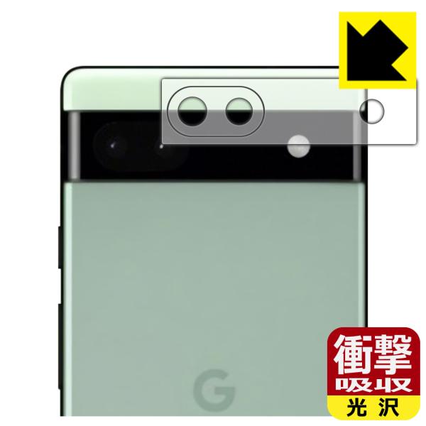 Google Pixel 6a対応 衝撃吸収[光沢] 保護 フィルム [レンズ周辺部用] 耐衝撃 日...