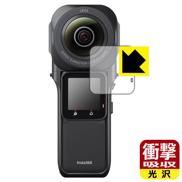 Insta360 ONE RS 1インチ360度版対応 衝撃吸収[光沢] 保護 フィルム [液晶用]...