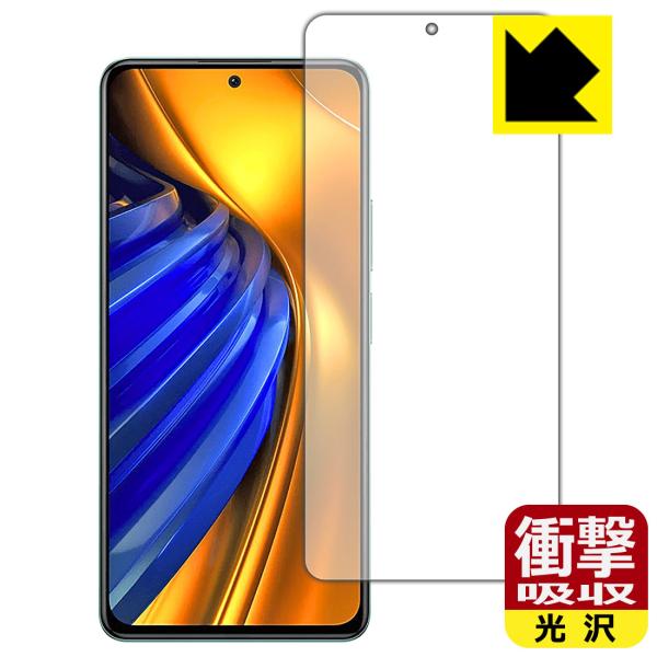 Xiaomi POCO F4対応 衝撃吸収[光沢] 保護 フィルム [前面用] 耐衝撃 日本製