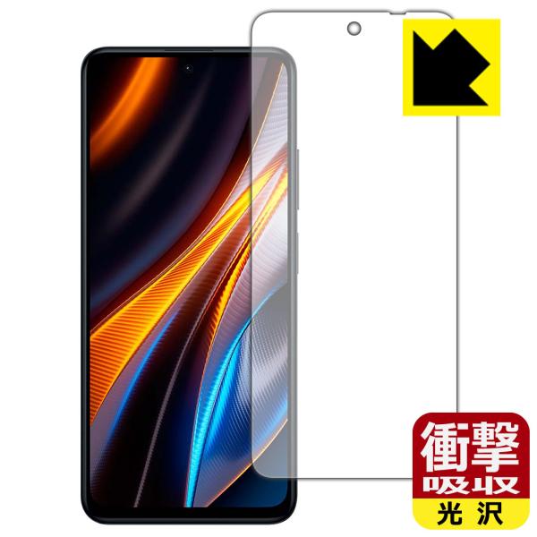 Xiaomi POCO X4 GT対応 衝撃吸収[光沢] 保護 フィルム [前面用] 耐衝撃 日本製