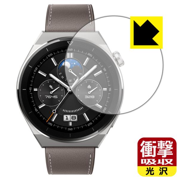 HUAWEI WATCH GT 3 Pro [ケースサイズ 46mm用]対応 衝撃吸収[光沢] 保護...
