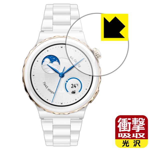 HUAWEI WATCH GT 3 Pro [ケースサイズ 43mm用]対応 衝撃吸収[光沢] 保護...