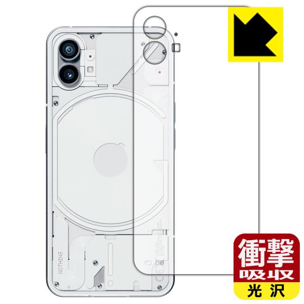 Nothing Phone (1)対応 衝撃吸収[光沢] 保護 フィルム [背面用] 耐衝撃 日本製