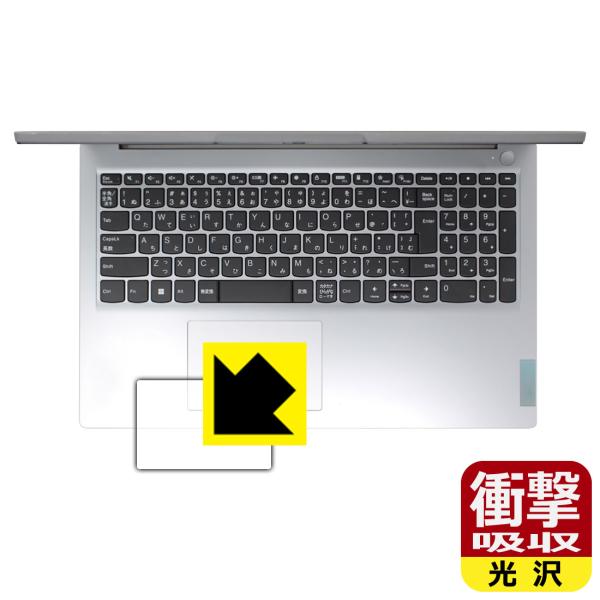 Lenovo IdeaPad Slim 170 (15.6型)対応 衝撃吸収[光沢] 保護 フィルム...