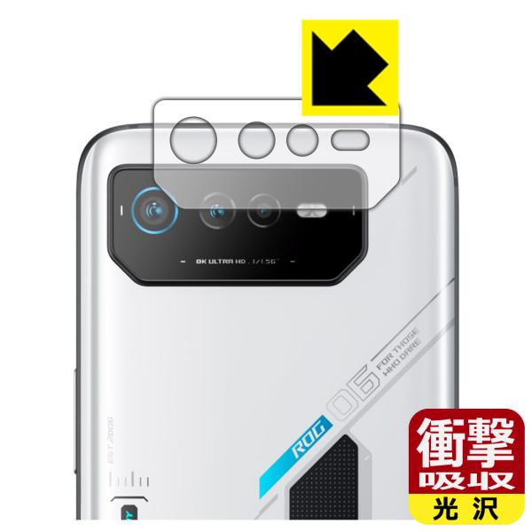 ASUS ROG Phone 6 / ROG Phone 6 Pro対応 衝撃吸収[光沢] 保護 フ...