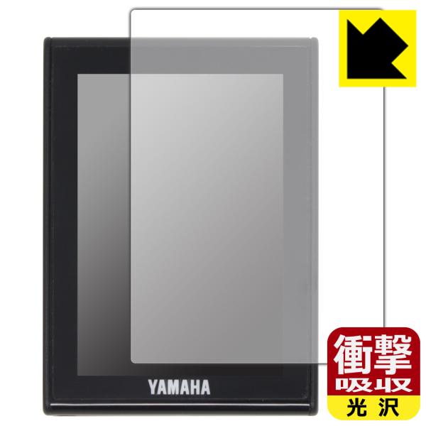 ヤマハ発動機 電動アシスト自転車 YPJ-R 液晶マルチファンクションディスプレイ対応 衝撃吸収[光...