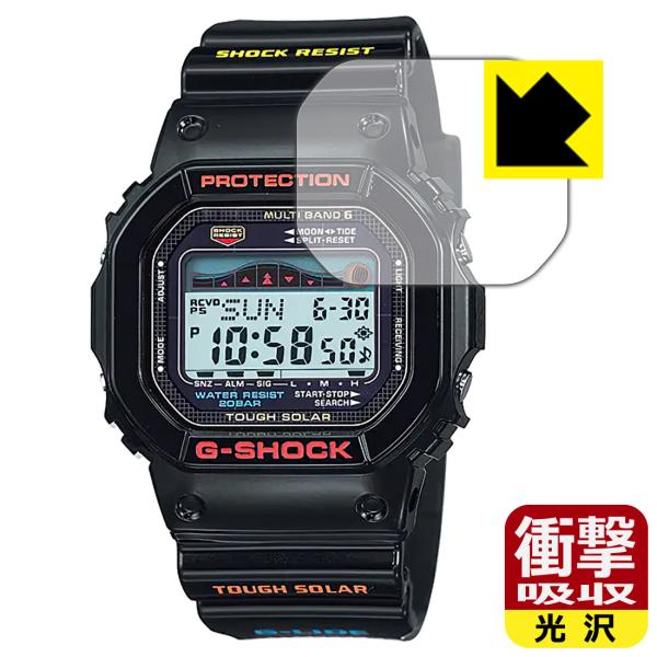 G-SHOCK GWX-5600シリーズ対応 衝撃吸収[光沢] 保護 フィルム 耐衝撃 日本製