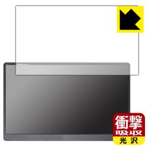 EVICIV 17.3インチ モバイルモニター EVC-1701対応 衝撃吸収 保護 フィルム 耐衝撃 日本製
