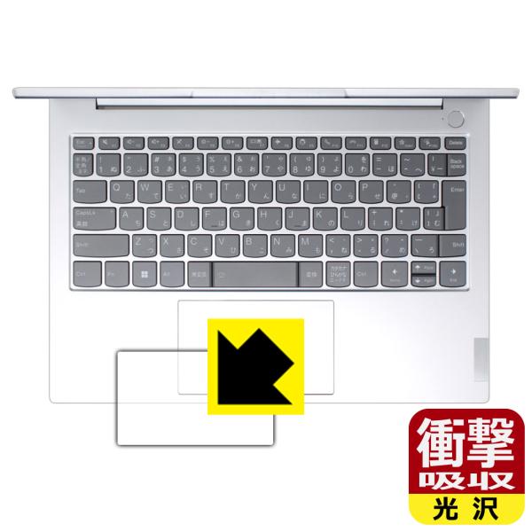 ThinkBook 13s Gen 4対応 衝撃吸収[光沢] 保護 フィルム [タッチパッド用] 耐...