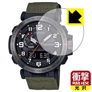 PRO TREK PRW-6600シリーズ対応 衝撃吸収[光沢] 保護 フィルム 耐衝撃 日本製｜PDA工房R