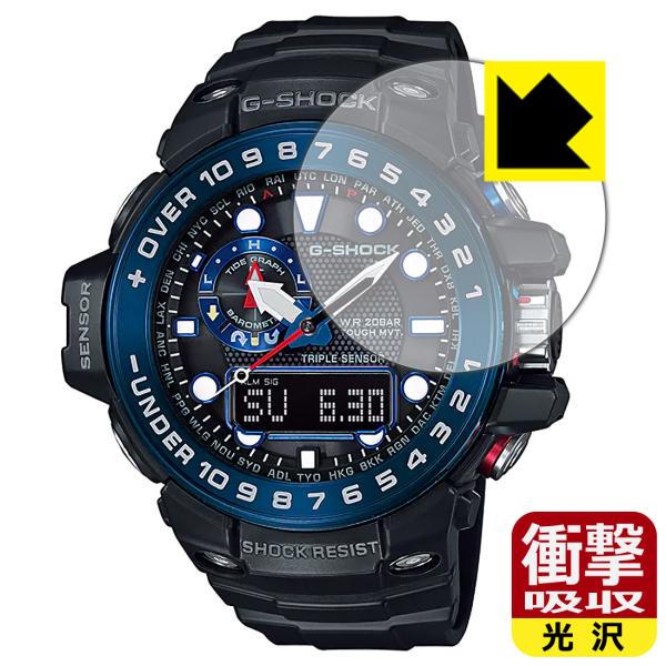 G-SHOCK GWN-1000シリーズ対応 衝撃吸収[光沢] 保護 耐衝撃 日本製 フィルム