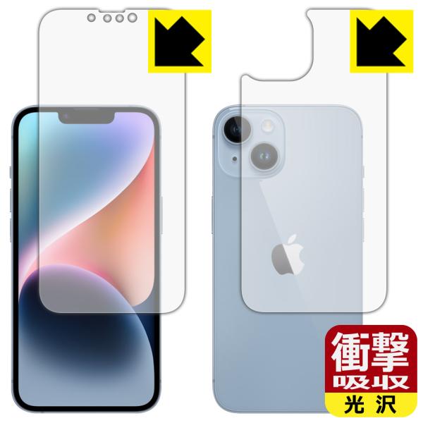 iPhone 14対応 衝撃吸収[光沢] 保護 フィルム [両面セット] 耐衝撃 日本製