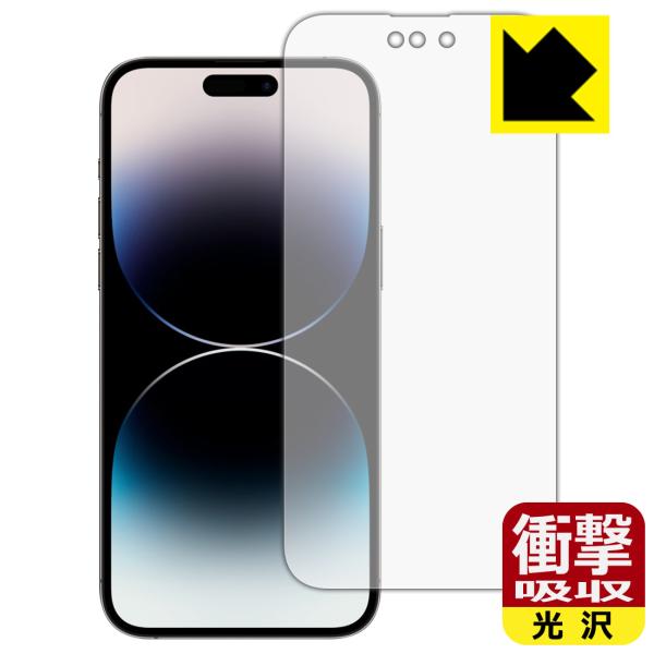 iPhone 14 Pro Max対応 衝撃吸収[光沢] 保護 フィルム [画面用] 耐衝撃 日本製