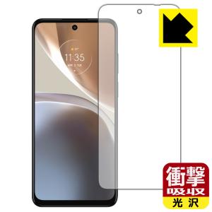 moto g32対応 衝撃吸収[光沢] 保護 フィルム [画面用] 耐衝撃 日本製｜pdar