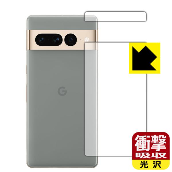 Google Pixel 7 Pro対応 衝撃吸収[光沢] 保護 フィルム [背面用] 耐衝撃 日本...