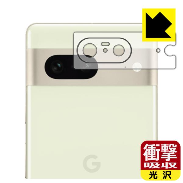 Google Pixel 7対応 衝撃吸収[光沢] 保護 フィルム [レンズ周辺部用] 耐衝撃 日本...