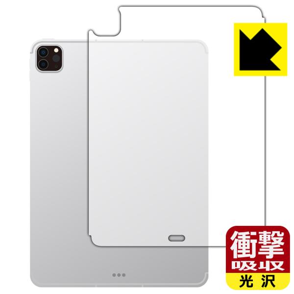 iPad Pro (11インチ)(第4世代・2022年発売モデル)対応 衝撃吸収[光沢] 保護 フィ...