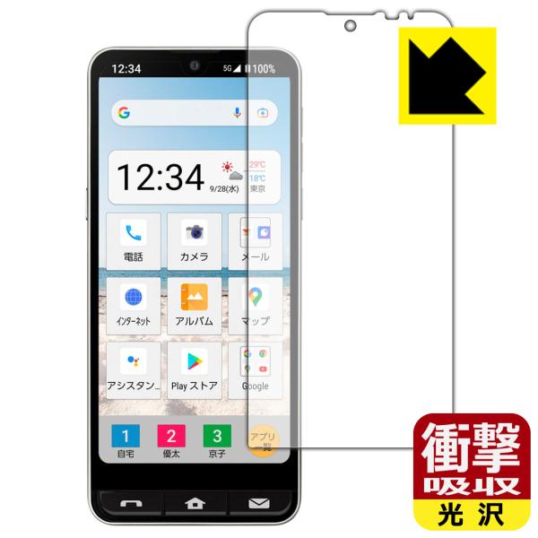 BASIO active / BASIO active2 対応 衝撃吸収[光沢] 保護 フィルム [...