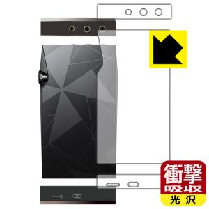 Astell&Kern A&ultima SP3000対応 衝撃吸収 保護 フィルム  耐衝撃 日本製
