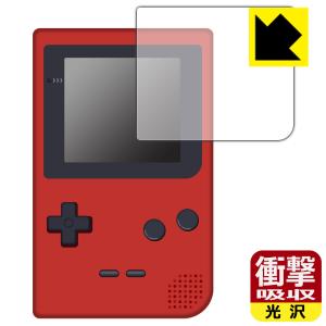 ゲームボーイポケット対応 衝撃吸収[光沢] 保護 フィルム 耐衝撃 日本製｜pdar