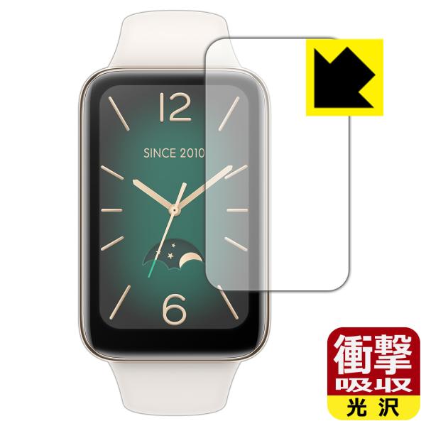 Xiaomi Smart Band 7 Pro対応 衝撃吸収[光沢] 保護 フィルム 耐衝撃 日本製