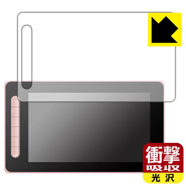 XP-PEN Artist 10セカンド対応 衝撃吸収[光沢] 保護 フィルム 耐衝撃 日本製