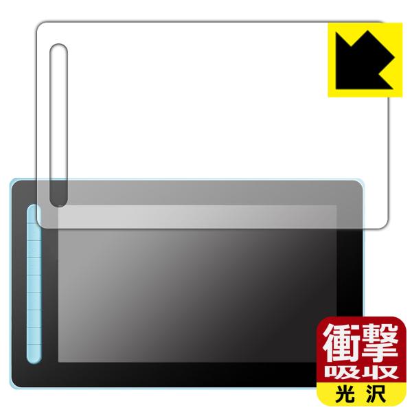 XP-PEN Artist 13セカンド対応 衝撃吸収[光沢] 保護 フィルム 耐衝撃 日本製