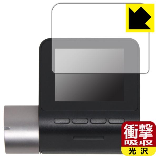 70mai Dash Cam Pro Plus+対応 衝撃吸収[光沢] 保護 フィルム 耐衝撃 日本...