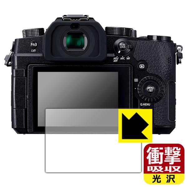 Panasonic LUMIX G99D対応 衝撃吸収[光沢] 保護 フィルム 耐衝撃 日本製