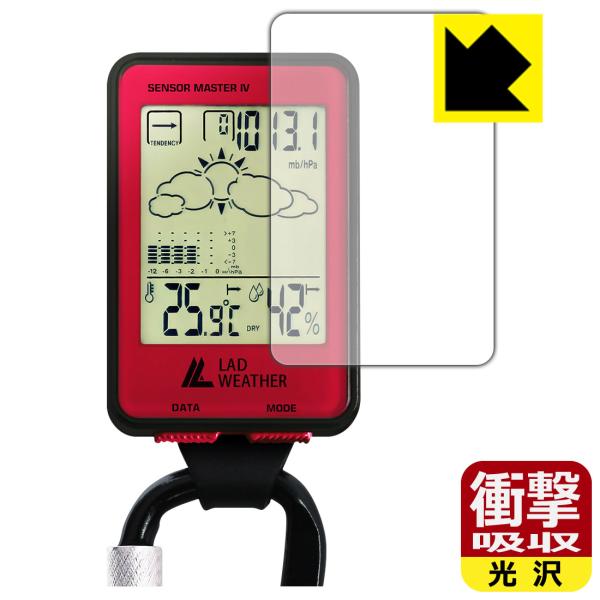 LAD WEATHER SENSOR MASTER IV (lad036) [2022年・新型モデル...