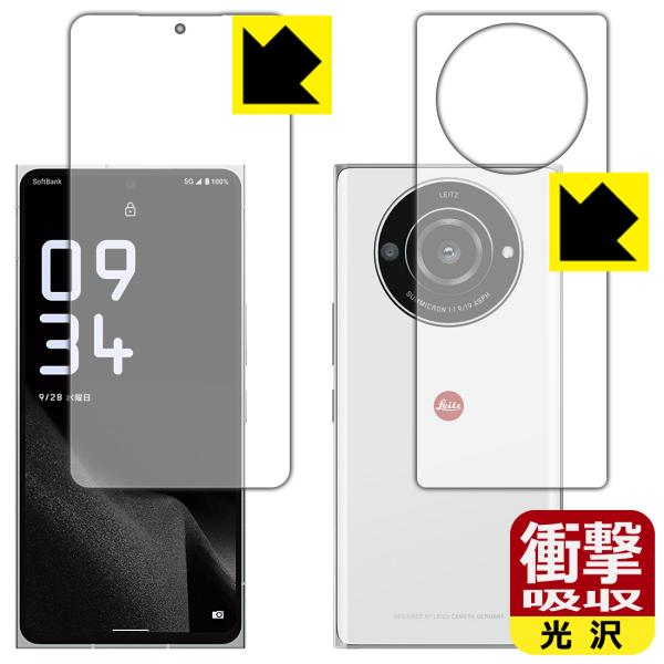 LEITZ PHONE 2対応 衝撃吸収[光沢] 保護 フィルム [両面セット] 耐衝撃 日本製