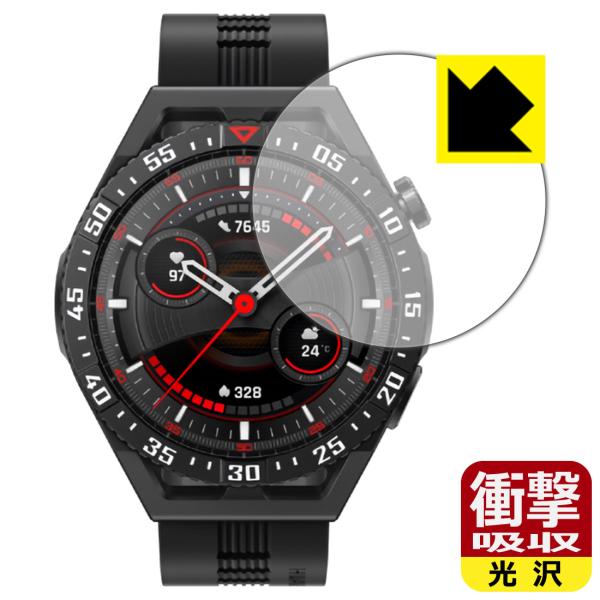 HUAWEI WATCH GT 3 SE対応 衝撃吸収[光沢] 保護 フィルム 耐衝撃 日本製