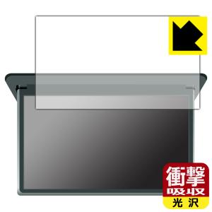 トヨタ ノア/ヴォクシー 14型有機EL後席ディスプレイ V14T-R72R対応 衝撃吸収 保護 フィルム 耐衝撃 日本製