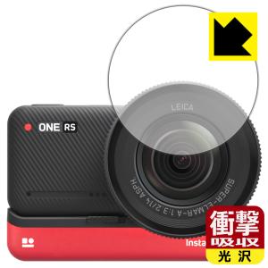 Insta360 ONE RS [1インチ広角レンズ部用]対応 衝撃吸収[光沢] 保護 フィルム 耐衝撃 日本製｜pdar